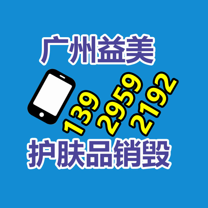 過期食品銷毀